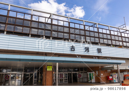 古河駅 古河駅 98617898