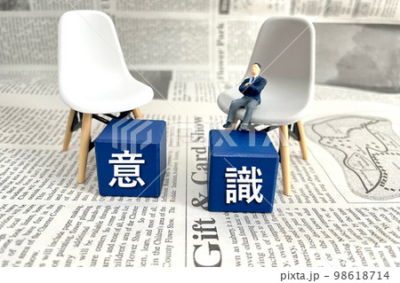 意識の低いサラリーマン　 98618714