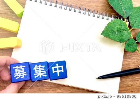 募集中の文字と手とノート　白背景 98618800
