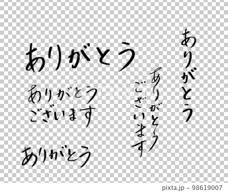 ありがとうございます ありがとうございます 98619007