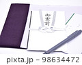 香典袋御霊前 98634472