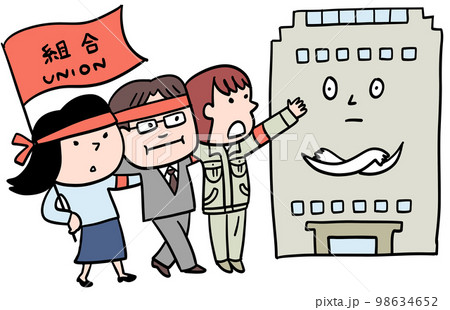 労働組合員と会社 労働組合員と会社 98634652