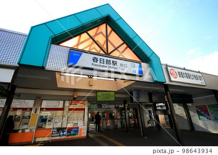 高架化工事が始まり解体・撤去が決まった旧駅舎 ~東武スカイツリーライン・春日部駅東口 高架化工事が始まり解体・撤去が決まった旧駅舎 ~東武スカイツリーライン・春日部駅東口 98643934