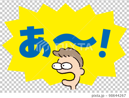 person_face_surprised_man_speech...-插圖素材 [98644267] - PIXTA圖庫