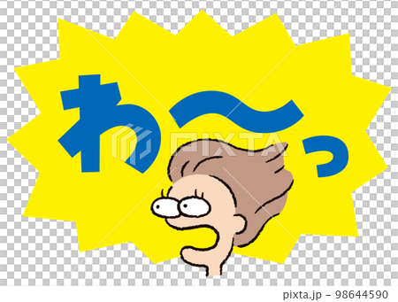 Person_Face_Surprised_Woman_Speech Bubble_Bakudan Yellow_Serif Blue_Wow Person_Face_Surprised_Woman_Speech Bubble_Bakudan Yellow_Serif Blue_Wow 98644590