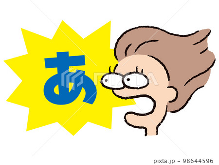 人物_顔_驚く_女性_吹き出し_バクダン黄_セリフ青_あ 人物_顔_驚く_女性_吹き出し_バクダン黄_セリフ青_あ 98644596