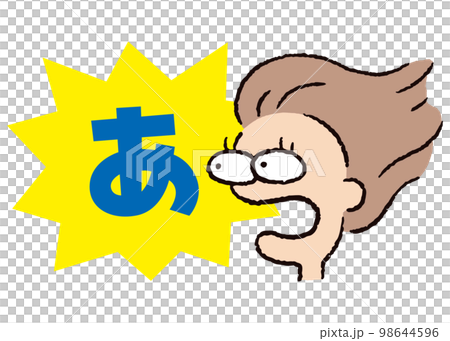 人物_顔_驚く_女性_吹き出し_バクダン黄_セリフ青_あ 人物_顔_驚く_女性_吹き出し_バクダン黄_セリフ青_あ 98644596