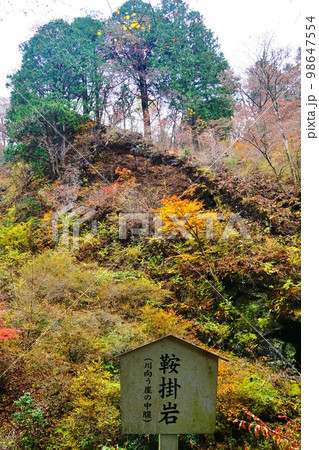 群馬県　榛名神社　鞍掛岩 98647554
