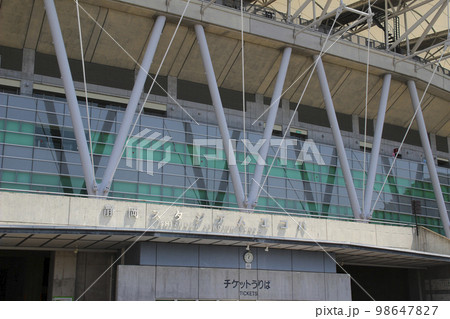 静岡県小笠山総合運動公園スタジアム(エコパスタジアム)/静岡県袋井市愛野 静岡県小笠山総合運動公園スタジアム(エコパスタジアム)/静岡県袋井市愛野 98647827