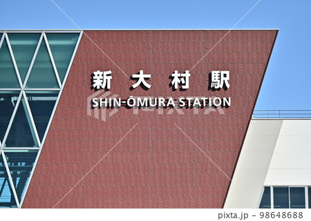 新大村駅(西九州新幹線：空バック) 98648688