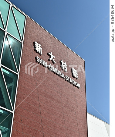 新大村駅(西九州新幹線：空バック) 98648694