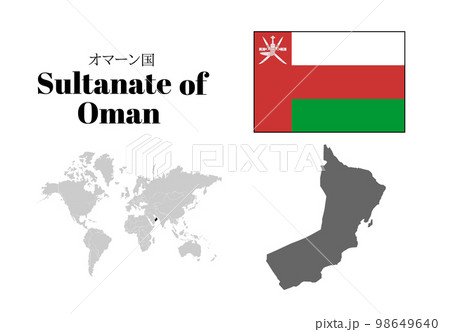オマーン　国旗/地図/領土