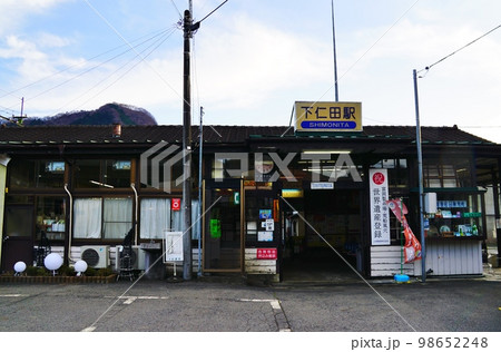 上信電鉄　下仁田駅　 98652248