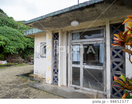 Dr.コトー診療所 98652377