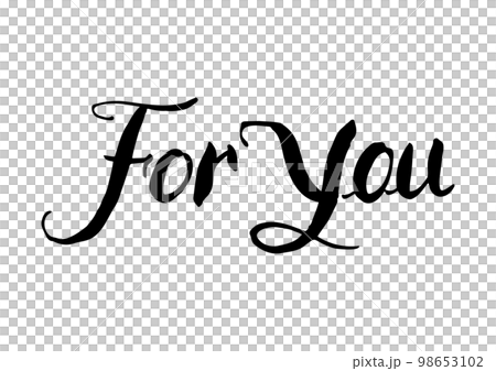 漂亮的手寫書法，給你 98653102