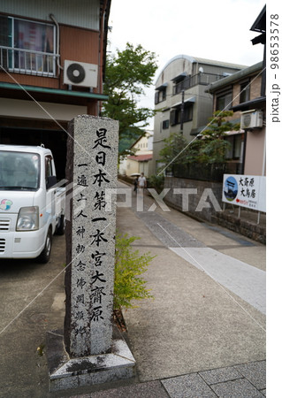 大斎原、おおゆのはら、おおさいばら、大鳥居、パワースポット、熊野川、音無川、岩田川、合流点、中洲、 大斎原、おおゆのはら、おおさいばら、大鳥居、パワースポット、熊野川、音無川、岩田川、合流点、中洲、 98653578