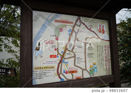 大斎原、おおゆのはら、おおさいばら、大鳥居、パワースポット、熊野川、音無川、岩田川、合流点、中洲、 大斎原、おおゆのはら、おおさいばら、大鳥居、パワースポット、熊野川、音無川、岩田川、合流点、中洲、 98653607