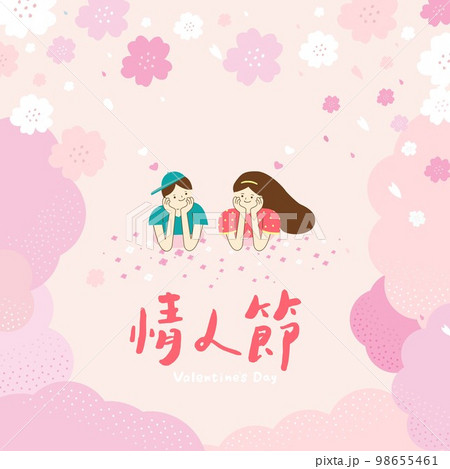 translation - valentine's day, couple on the ground in the park 98655461