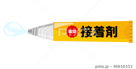 瞬間接着剤のベクターイラスト 98656353