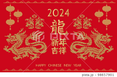 2023 Chinese New Year banner 18 98657901