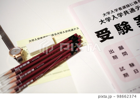 大学入試共通テストの受験票と筆記用具 大学入試イメージ 98662374