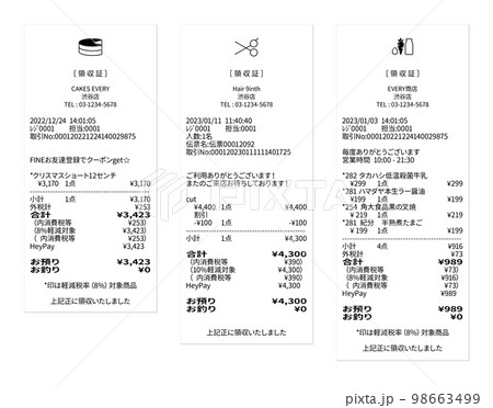 ケーキ屋・美容室・商店のリアルなダミーのレシート 軽減税率、通常税率、値引き、QRコード決済のセット 98663499