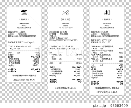 ケーキ屋・美容室・商店のリアルなダミーのレシート 軽減税率、通常税率、値引き、QRコード決済のセット 98663499