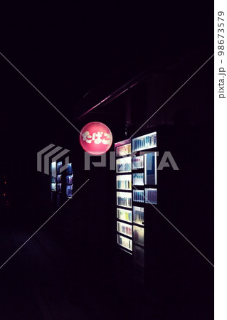 夜のタバコ自動販売機 98673579