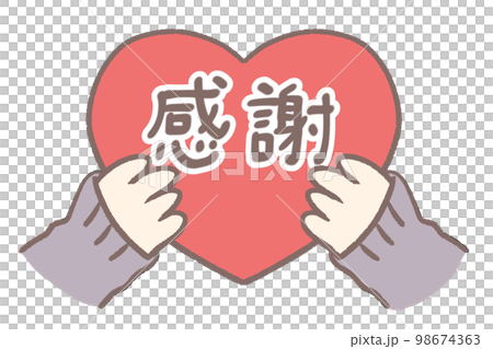 一隻手捧著一顆感恩的心 98674363