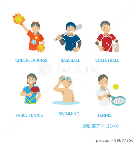運動部のアイコン素材① 98677256