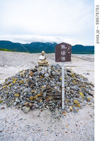 霊場恐山　恐山菩提寺　宇曽利湖　無縁佛（青森県むつ市） 98678761