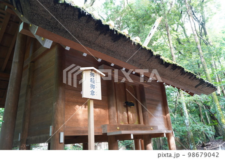 伊勢神宮、いせじんぐう、日本、三重県、伊勢、神社、神宮、じんぐう、天照坐皇大御神、あまてらしますすめ 伊勢神宮、いせじんぐう、日本、三重県、伊勢、神社、神宮、じんぐう、天照坐皇大御神、あまてらしますすめ 98679042