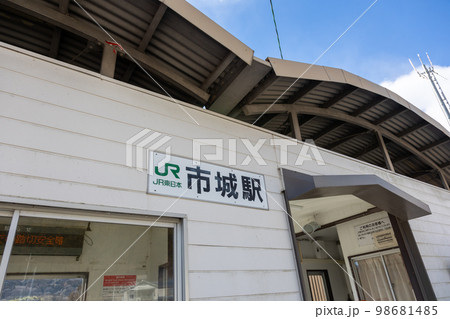 吾妻線 市城駅 吾妻線 市城駅 98681485