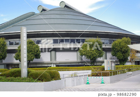 広島県立総合体育館大アリーナの建物の景色 98682290