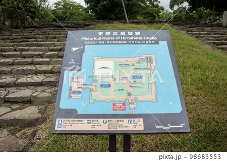 史跡広島城後の案内板 98683553