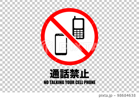 呼叫禁止的插圖(png) 呼叫禁止的插圖(png) 98684638