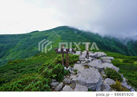 暑寒別岳の八合目と屏風岩の標識 98685920