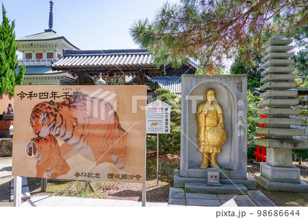 四国霊場第80番札所 讃岐国分寺（香川県高松市） 98686644