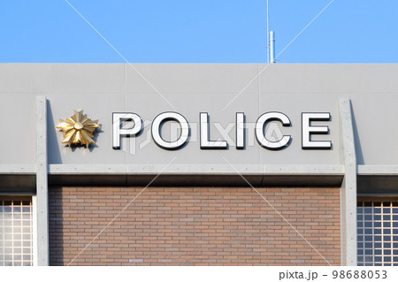 警察イメージ 警察イメージ 98688053