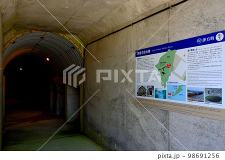 四国・愛媛・佐田岬・御籠島・記念事業として整備された洞窟式砲台跡のトンネル内部・愛媛県伊方町(1) 98691256