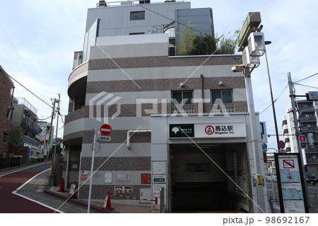 大田区　馬込駅 98692167