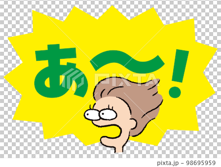 person_face_surprised_woman_speech...-插圖素材 [98695959] - PIXTA圖庫