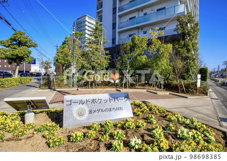 大府市 JR共和駅近くのゴールドポケットパーク 大府市 JR共和駅近くのゴールドポケットパーク 98698385