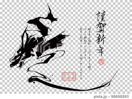 2024龍年毛筆新年賀卡 98698893