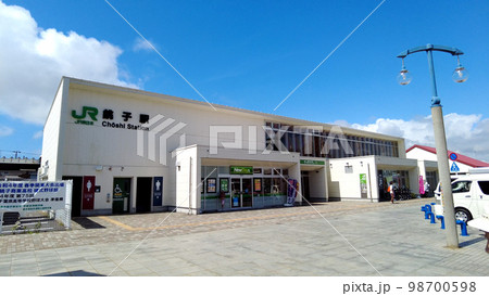 JR成田線銚子駅 JR成田線銚子駅 98700598