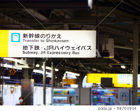 JR駅名、乗り換え案内板、電車
