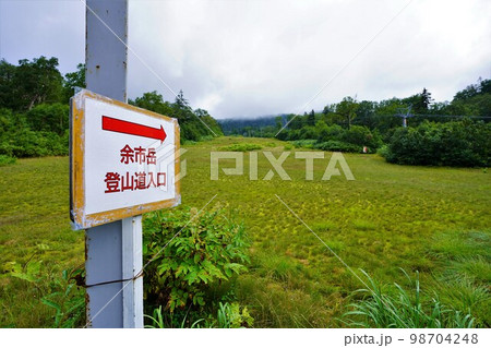 ゲレンデの余市岳登山道入口の標識 ゲレンデの余市岳登山道入口の標識 98704248