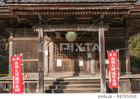 丹生大師神宮寺 98705030