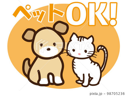 ペットOK！ネコちゃんとワンちゃんのイラスト素材 [98705236] - PIXTA