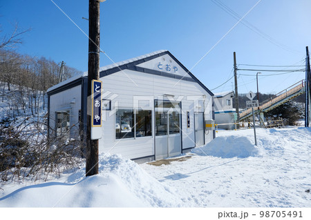 積雪のカワイイ駅舎 冬の釧網本線遠矢駅 積雪のカワイイ駅舎 冬の釧網本線遠矢駅 98705491